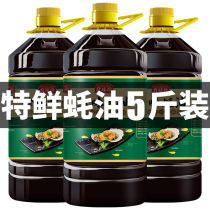 Superior oyster sauce Gold Standard Oil consumption VAT commercial 5kg of authentic Super condiments stir-fried vegetables cold hot pot