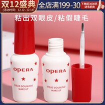 Opera Eperan double eyelid glue eye cream paste false eyelashes stereotyped long-lasting transparent female hypoallergenic