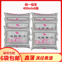 1 group of 6 bags of whole country Xin Pu Yan diameter yellow wine bag 400ml * 6 bags of stir fried rice wine