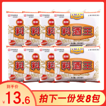 1 Group of 8 bags of national Baoding Wine Wine Wine King 350ml bag cooking wine cooking cooking to go fishy