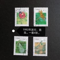 A set of 4 stamped stamps issued in 1992.