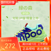 The New badminton shoes light wheel light breathable non-slip wear-resistant shock absorption light and comfortable KHR-D72S