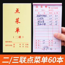 Two-in-three-in-one menu hotel menu wine list receipt 2-in-three barbecue hotel food list order book