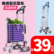 Shopping cart Vegetable cart Small pull cart Foldable hand cart Climbing stairs Old man vegetable basket pull rod household artifact portable