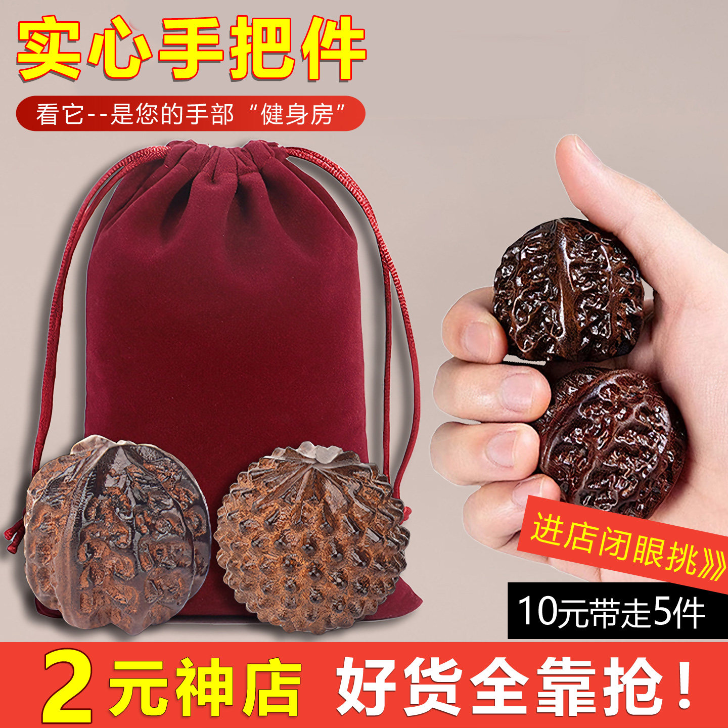 核桃文玩把件-核桃文玩把件促销价格、核桃文玩把件品牌- 淘宝