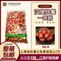 Three-in-one Wanfu authentic Taiwanese sausage roasted sausage original taste of pure meat without powder