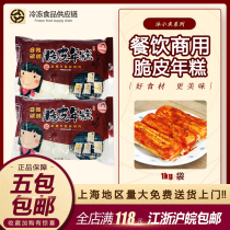Barbecued New Year Cake Skewers Glutinous Rice Cake Thin Night Market Fried New Year Cake Ingredients 10 Pieces