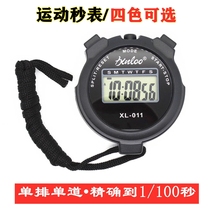 Stopwatch timer track and field competition referee sports coach fitness student sports single row timer time alarm