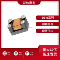 DLW43SH510XK2L Common Mode Inductance Filter 1812 51UH Choke Original Spot