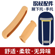 Crutch foot pad rubber sleeve crutches foot head accessories double turn armpit underarm non-slip foot pad crutches to protect the head