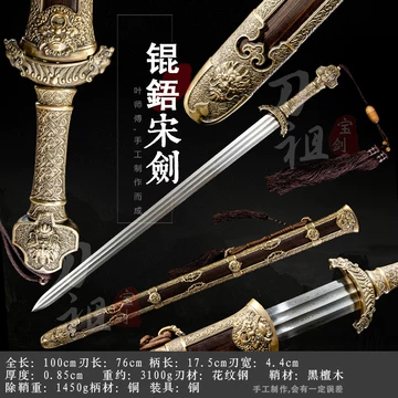 〖宋——戒刀〗20230380 古兵器 武具　刀装具　日本刀　模造刀 居合刀 宋——戒刀〗20230380 古兵器 武具 刀装具 日本刀 模造刀 居合刀 宋——