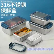 316 stainless steel lunch box with lid large capacity refrigerator sealed preservation box storage box storage box fruit lunch box