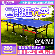 Home delivery standard rainproof sunscreen indoor and outdoor universal table tennis table home foldable outdoor table tennis table