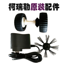 Keruiler sweeping robot accessories Universal universal wheel charger side brush mopping cloth paste battery flash brush