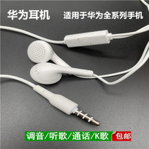 Huawei Mate9 headset original mat9 in-ear MHA-AL00 mobile phone universal met9 earbuds MT9M9