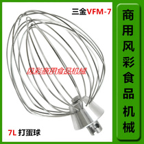 Three gold VFM-7L commercial fresh milk egg beater chef machine stainless steel accessories B7 egg beater net