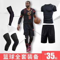 Basketball equipment Knee pads Full set of training professional sports protective gear arm protection suit mens basketball anti-collision elbow tights summer