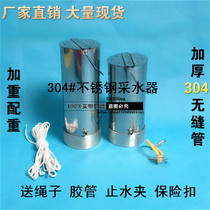 Stainless Steel Picker organic glass Water quality sampler Water sewage water sampler sampling barrel collector Invoicing