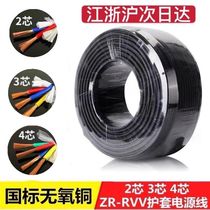 The national standard RVV power cord 2 3 4 core 0 75 1 0 1 5 2 5 4 6 square monitoring sheathed copper