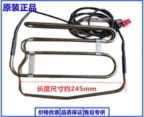 Suitable for Skyworth cloud rice refrigerator BCD-483WMSD 545WMSA WS515Pi defrosting heater heat pipe