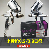 Black gram R2 small caliber repair spray gun 0 5 small leather K3 pneumatic spray paint gun crafts hardware plastic 8