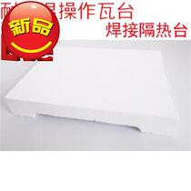 Four-foot welding tile quartz welding table welding plate refractory brick and tile alchemy silver jewelry metal welding processing gold tool