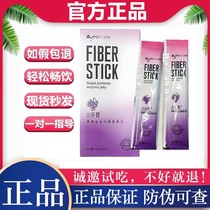 Danyan thin fiber stick grape prebiotic enzyme jelly grape flavor Zheng duoyan flagship store a box of 5 old models