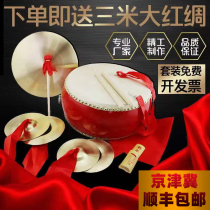 sanjuban props performances set gongs and drums nickel full Pure brass gong nickel Beijing sounding brass or a clanging cymbal drum nickel adult child Annual Meeting