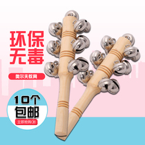 Factory direct sales ORF 13 stick bell Children percussion educational early education supplies Toy rattles Hand bells string bells
