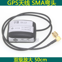 GPS antenna SMA elbow front mounted antenna quality 50cm dual amplifier with filter multi-purpose