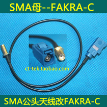 SMA interface changed FAKRA-C interface GPS antenna with 40cm line DVD navigation GPS antenna modified