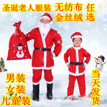 Santa Claus Costume Golden Velvet Santa Claus Clothes Mens Clothing Christmas Childrens Clothing