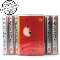 Genuine brand new tape company teacher song 1-10 Guo Niping Zhang Lixia Tan Li Liu Wenqi Zhang Ying