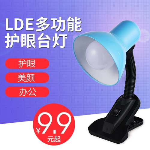 Светодиодный фонарь для кровати для спальни для рабочего стола для школьников, заполняющий свет, защита глаз