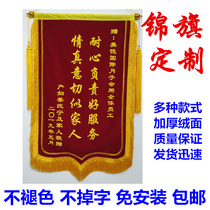Jin flag custom-made pennant custom high-grade pennant send doctor kindergarten teacher property moon sister-in-law birthday driving school