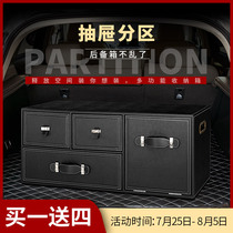 FEIYANCAR trunk storage boxcar tail box storage artifact SUV car universal multi-function storage box