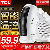 TCL blow hot air warmer Home small electric hot blow warm air blower small air conditioning to warm and warm and warm