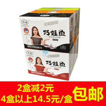 Hunan specialty snacks and snacks Qiaowa Dongting Lake small fish Maomao dried fish boxed 20 packs of multi-flavor snacks