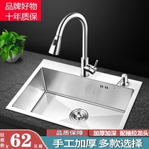 Kitchen 304 stainless steel sink single tank package thickened wash basin household sink large handmade large single tank