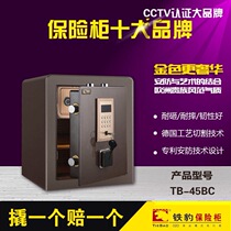 TB-45BC Iron Leopard all-steel 3C certified electronic password safe Shenzhen free door-to-door package installation