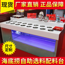Ai Haosi hot pot shop self-service seasoning table Small material dipping table Commercial seasoning sauce table Restaurant fresh display cabinet