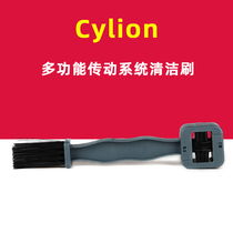CYLION race collar multi-function chain wash brush chain cleaning maintenance cleaning tool bicycle chain washer flywheel brush