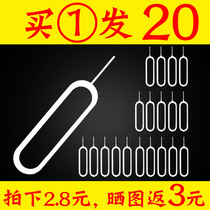 (Buy 1 send 20)Mobile phone card needle Universal card needle thimble card picker Open card change card Apple Huawei