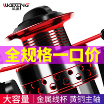 Woding sea pole wheel spinning wheel fishing wheel all metal road sub wheel stainless steel pole wheel fishing wheel