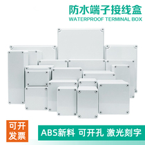 AG type new material waterproof junction box ABS plastic electrical box monitoring power box outdoor electrical control box IP67