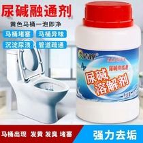 Yingyue Technology powerful toilet descaling agent Qingchan urine alkali dissolving agent descaling cleaner Rongbing toilet cleaning liquid