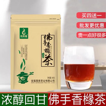 Fenglaifu Buddhas hand Citron tea Chaoshan tea sweet bergamot tea thick flavor 250g Jieyang specialty Jiexi tea
