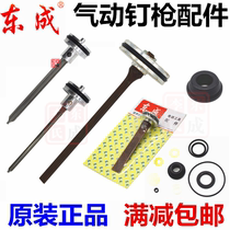 Dongcheng Dongcheng Air Nail Gun Steel Nail Fittings Direct Nail Spikes Mosquitoes Nails Tongue Strike Needle Cushion Pins