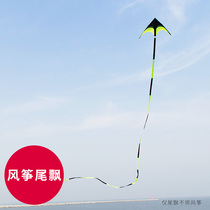 Kite tail floating accessories large long tail Weifang new floating bands 10 m 30 m