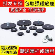 Factory direct glued strong magnetic base roof suction cup car spotlight bracket Billboard suction cup glue magnet